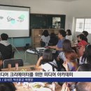 둔내초덕성분교야영장 CTS뉴스
