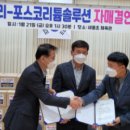 포스코리튬솔루션(주)