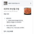 피자덕부산 이미지