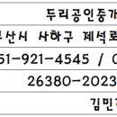 당리 동원 1차베네스트아파트 이미지