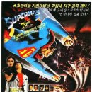 슈퍼맨2 이미지