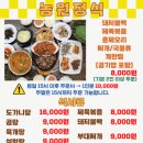 농원숯불왕갈비 이미지