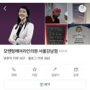 모멘텀헤어라인의원 이미지