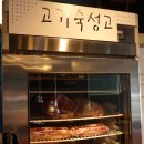 광탄축산 | 파주 마장호수 맛집 고깃집 육질이 탄탄해!