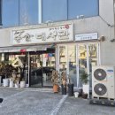 중식대사관 | 부모님도 반한 부산 해물간짜장 맛집 구서동 중식대사관