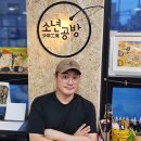 [동국일보] 강동구 미술 학원 &#39;소년공방 미술학원 강동점&#39;, 남다른 아이들의 상상 아지트!
