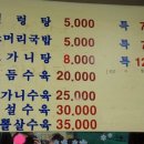 임설렁탕