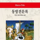 동방출판사