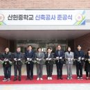 조남중학교 이미지