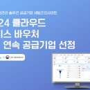 세일즈인사이트(주)