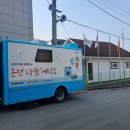 붕붕카클리닉 이미지