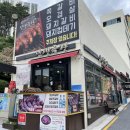 인생극장다대포점 | 다대포 맛집 인생극장 그리고 스타벅스 청귤라임에이드 후기