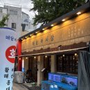 (유)해담 - 14434 | 대구 신천시장 가성비 좋은 회 맛집 해담어시장