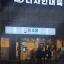 올리브영의정부대로점