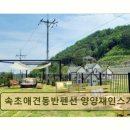 재인스가든