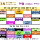 유비원요가거여역점