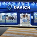 다비치히어링 수정점 이미지