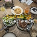 호텔 딘 | 방콕 카오산로드 맛집 딘 레스토랑 앤 재즈바