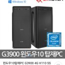 조성근농장 | 산타래농장 사무용 조립 컴퓨터 구매 후기