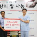 조은마디병원 이미지