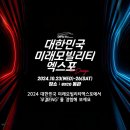 더미래ENG