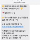 제이엔터 목동어썸점