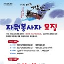 제58회 여수거북선축제 이미지