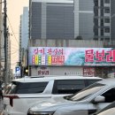 물보라포차 | |부산 광안리 물보라| 광안리맛집, 광안리술집, 광안리방어 맛