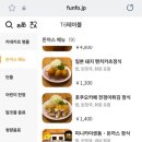 카네카츠