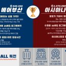 📢제 4회 파타나CC 아마추어 대회📢일정 : 2024.03.05(화) ~ 2024.03.09(토) 3박5일 이미지