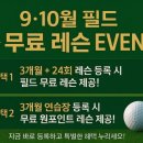 승학스크린골프