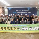 중소기업산업안전센터 이미지
