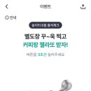 컴포즈커피은행