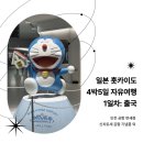 에이 플러스 푸드 | [일본] 홋카이도 4박5일 자유여행 ① 1일차: 출국 (신치토세 공항/가루비플러스/카마에이/기차표 키링 외)