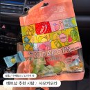 오라 | 베트남 여행 쇼핑리스트 센스있는 미니 사탕 샤오커오라 후기