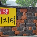 광양읍 소방서 옆 이미지