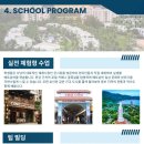 연수캠프 이미지