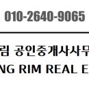 포엠공인중개사사무소 이미지