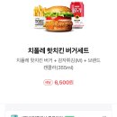 노브랜드 이 버거 개 존 맛이여 이미지