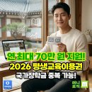 [5/16] 네이버쇼핑몰 스마트스토어 초급과정 (국비지원) | 2026 평생교육이용권 자격 신청방법 총정리 연 35만원! 성인 학원비 지원