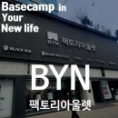 [블랙야크 아울렛] BYN팩토리아울렛 가산점 방문 후기
