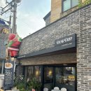 디어드립랩 | [한성대입구역 카페추천] 성북구 베이글 드립커피 맛집 ‘디어드립랩’ 솔직후기