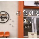 사월다방 이미지