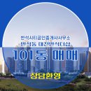 반석공인중개사사무소 이미지