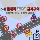 주정차-51 이미지