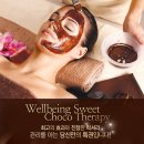 한테라피