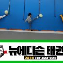 한국중흥태권도 이미지