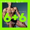 바디웍 | 오금동 헬스장 바디웍피트니스 헬스 PT 근력운동 하기 좋은 곳