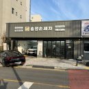 울산송정손세차 이미지
