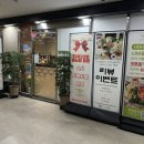 꿀떡 논현점 | [26.01.22 | 샤브플란트 스시앤샤브] 가족모임으로 좋은 인천 논현 맛집 후기